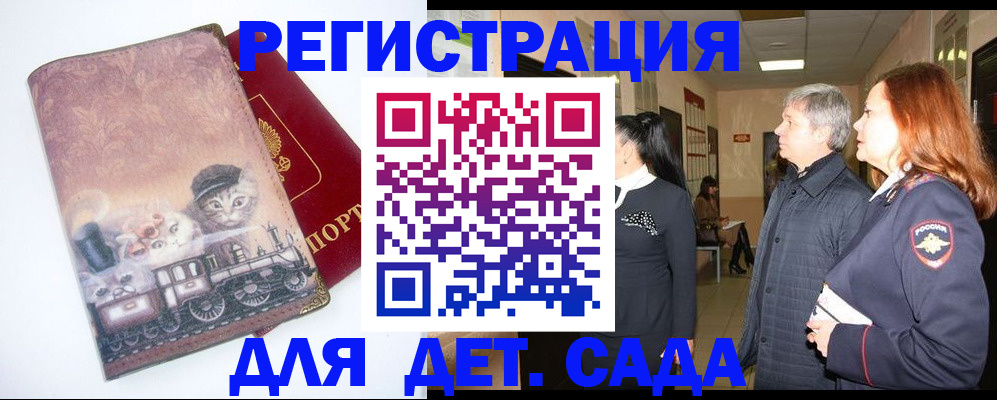 временная регистрация в Орловской области