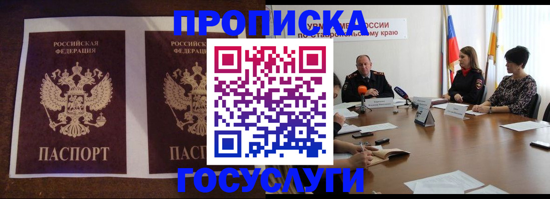 прописка поиск в Орловской области