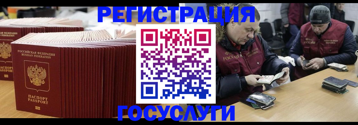 временная регистрация поиск в Орловской области